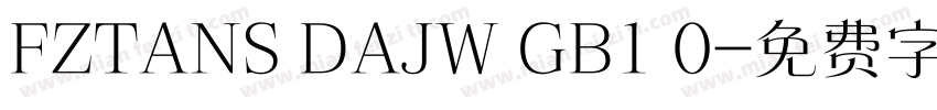 FZTANS DAJW GB1 0字体转换